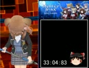 【ゆっくり】オルタナティブガールズVTG2登頂RTA 52分19秒　part2/3