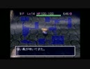 ニンテンドースイッチを買えない俺がシレンを実況プレイpart11