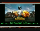【PUBG】ゆっくりがバトロワ生活を楽しむようです。Part4【DUO】