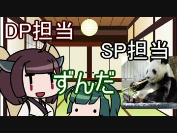 【IIDX_SINOBUZ】ずんだとぱんだのIIDX その１５【ゆっくり+VOICEROID実況】