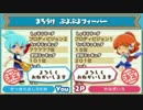 ぷよぷよクロニクル ぷよぷよフィーバールール レート戦 part25