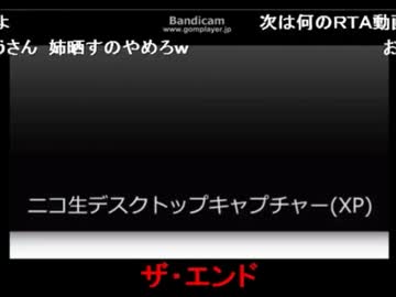 ホモと見る不正RTA者の末路　謝罪編