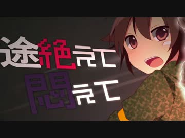 【俺得】みゅさんノンストップメドレー【歌ってみた】