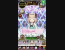 ゴ魔乙　2周年記念イベント挑戦　その４