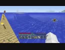 【Minecraft】気まま開拓記　♯39