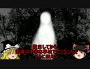 【ペンコロ】黒岩町失踪事件４【アレンジ】