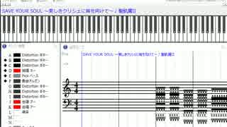 SAVE YOUR SOUL ～美しきクリシェに背を向けて～【Muse/MIDI打込】MuseLoid