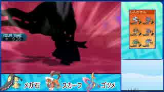 【ポケモンSM】相棒と共にレートにGO！【クチート】