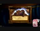 【Hearthstone】姉妹+2と暖炉の傍でハースストーン その23