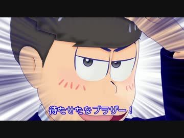 【MMDおそ松さん】～十四と三男の災難～【LaLaL危】