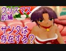 【あすか編】ドリームクラブZEROをへいわに実況プレイ#015