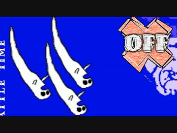 『OFF』実況 Part5