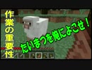 【マインクラフト】実況・・・はじめました！ Part002