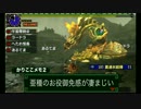 【日刊MHXX】狩人生活ここにあり 23日目【３人実況】