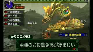 【日刊MHXX】狩人生活ここにあり 23日目【３人実況】
