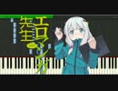 【エロマンガ先生OP】ClariS『ヒトリゴト』ピアノアレンジ【楽譜配布】