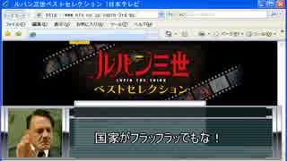 総統閣下は、ルパン三世ベストセレクションに投票するそうです。