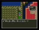 【DQ3】一人旅でもそんなに辛くないドラゴンクエストⅢ パート8
