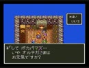 【DQ3】一人旅でもそんなに辛くないドラゴンクエストⅢ パート9