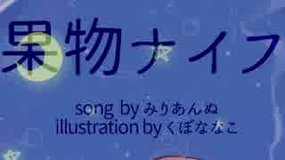 NNIオリジナル：果物ナイフ