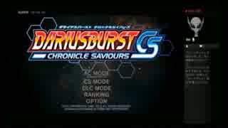 【DAIKAI-6】ダライアス配信