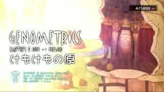 【アルノサージュ】 7次元レポート act104 【ゆっくり実況】