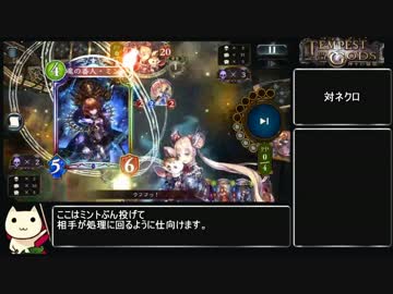 シャドウバース 魂の揺り籠の裏技.minthe