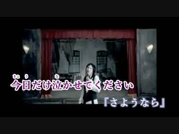 【ニコカラ】優しい嘘(vocalカット)