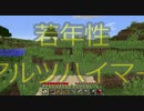 【Minecraft】ミントの鉢からキノコが生えた part3 【きのこ視点】