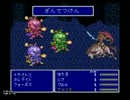 FF5 召喚士縛り part3 前半