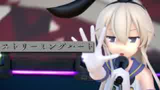 【MMD艦これ】島風で『ストリーミングハート』【Ray-MMD】