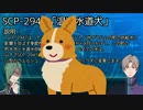 【とうらぶ】ざっくり青江のSCP紹介（其の一）