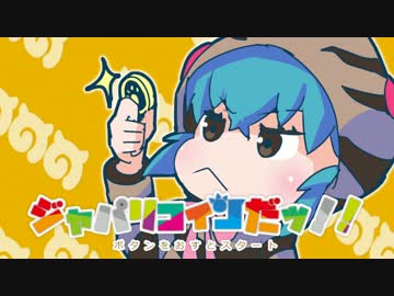 ツチノコちゃんのゲームを作って癒されよう