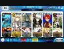 【FateGO】残骸の叙事詩 新宿編 その4【宝具輝くアンリ】