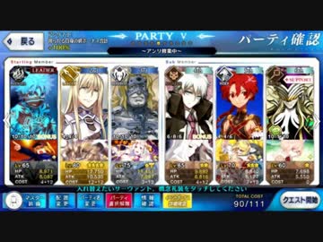 【FateGO】残骸の叙事詩 新宿編 その4【宝具輝くアンリ】