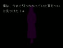 【夜想曲】謎の解明に挑む実況プレイ2 part33