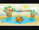 ようこそジャパリパークへ （Brass Samba Remix）