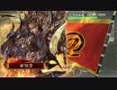 【三国志大戦４】やりたいようにやる～その28～【井戸呂布】