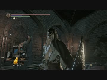 【初見実況】ダークソウル３ ～DLC2：THE RINGED CITY～ Part13