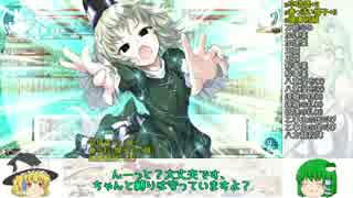 ゆっくり早苗といく不思議の幻想郷TOD-R 16階