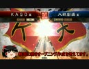 KAGOは呉軍ではじめる　その８