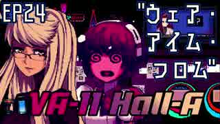 ウェア・アイム・フロム - VA-11 HALL-A "翻訳"実況 #24