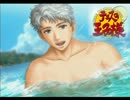 【実況】漂流したしラブコメするわよ(鳳 長太郎編) 3日目【ドキサバ海 9】
