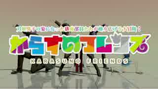 とある5人に例のアニメOPを踊ってもらった。