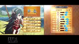 ファイアーエムブレムif　白夜王国　実況　その１７