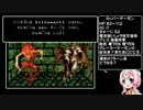 【Wizardry#5】花騎士達が勲章3目指して探索part14【ゆっくり】