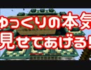 【Minecraft】スカイコレクトをゆっくり実況 Part7【スカイブロック】