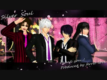 【MMD】銀時＆高杉＆桂＆坂本のJOY４で＜ヒビカセ＞【銀魂】