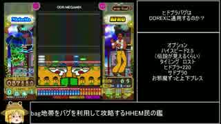 ポップンのヒドプラとサドプラで遊ぼうのおまけ