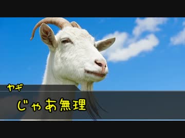 【クトゥルフ神話TRPG】ヤギとカッパと男と女【第⑨回うっかり卓ゲ祭り】